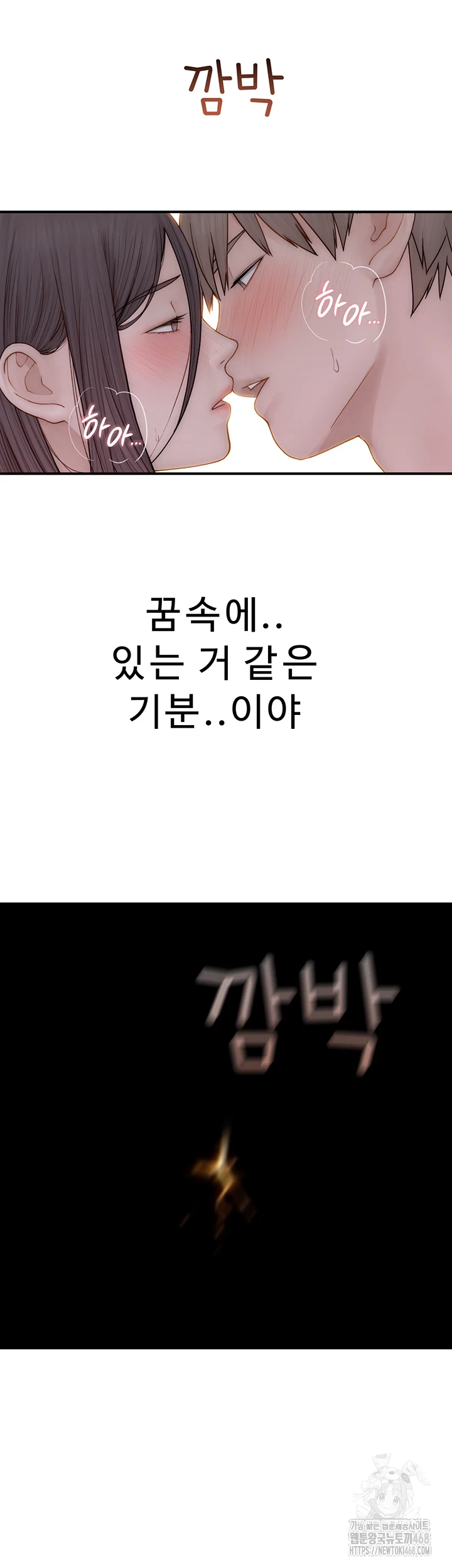 Addicted to My Stepmom Raw Chapter 85 - Page 36