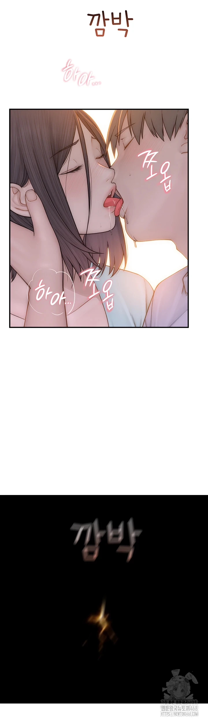 Addicted to My Stepmom Raw Chapter 85 - Page 37