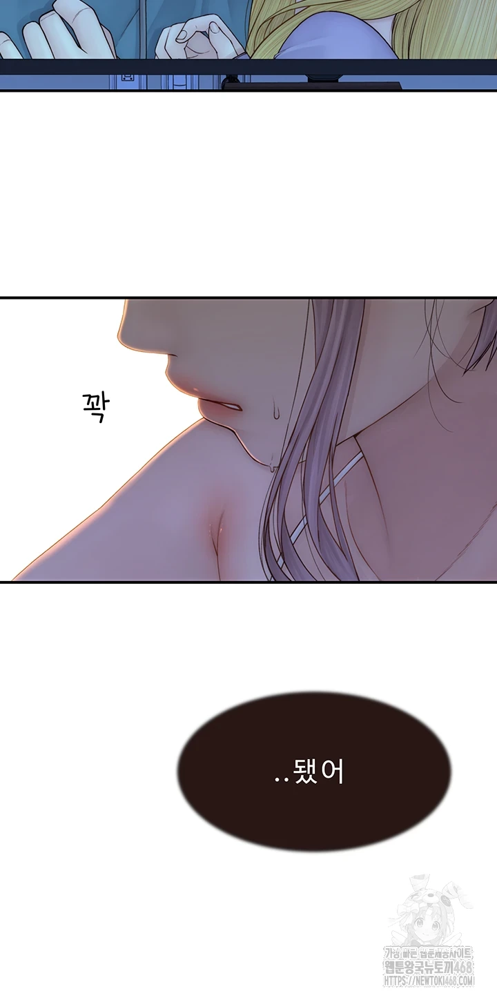 Addicted to My Stepmom Raw Chapter 85 - Page 49