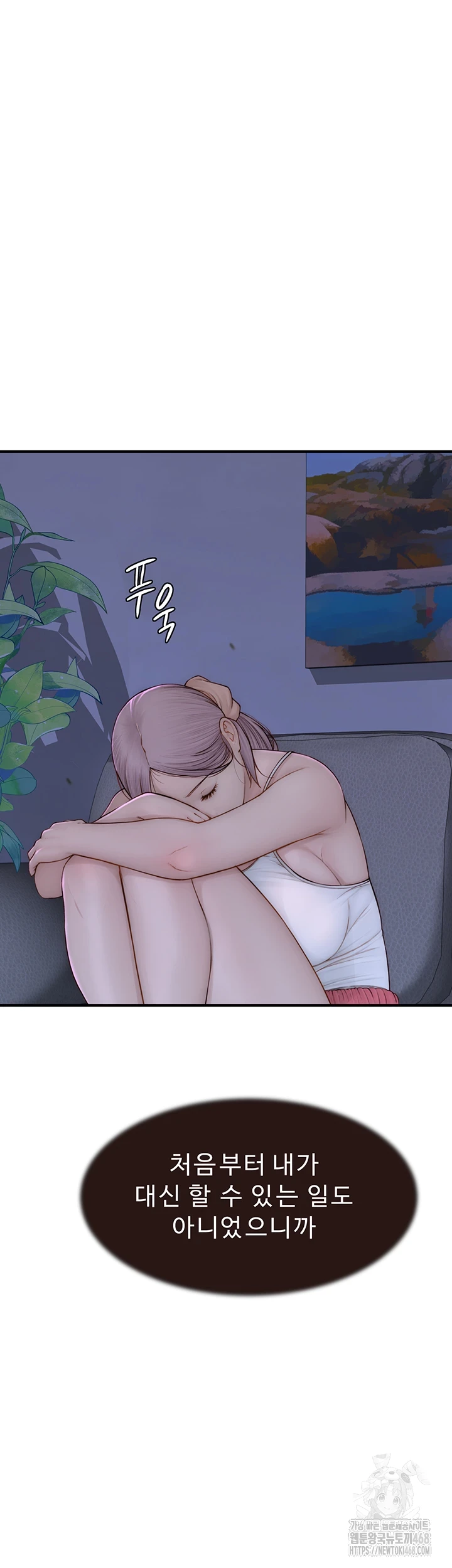 Addicted to My Stepmom Raw Chapter 85 - Page 53