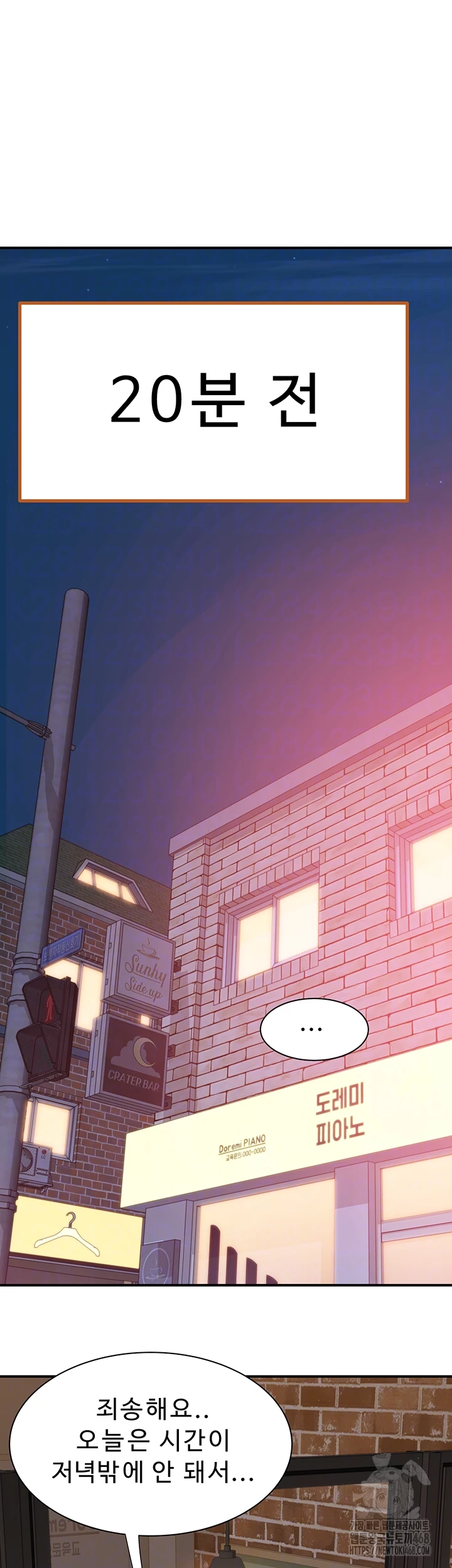 Addicted to My Stepmom Raw Chapter 85 - Page 6