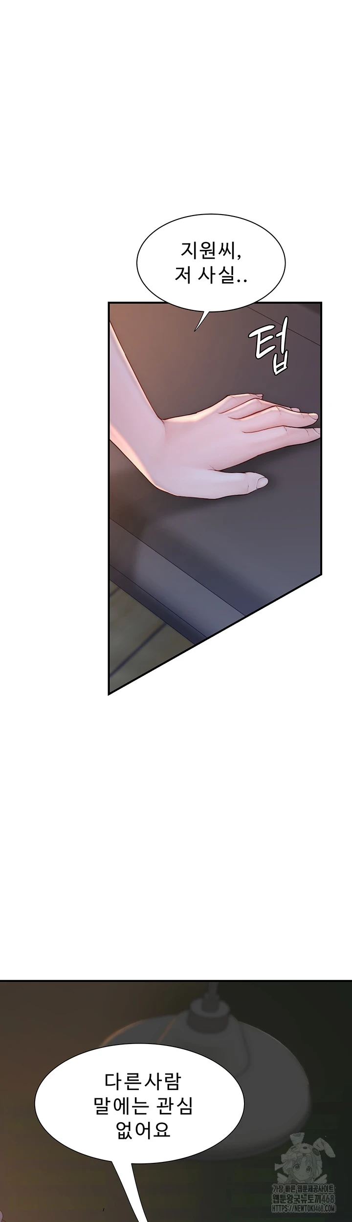 Addicted to My Stepmom Raw Chapter 85 - Page 61