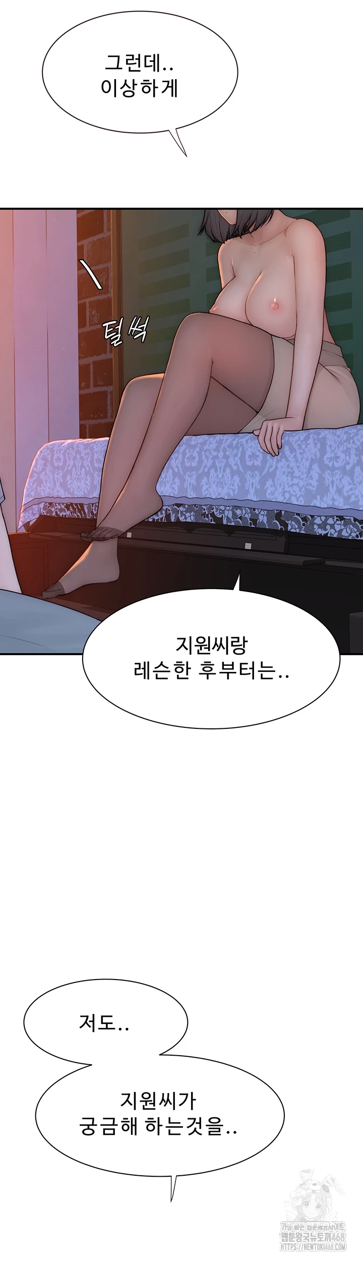 Addicted to My Stepmom Raw Chapter 85 - Page 63