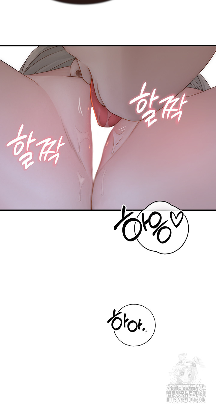 Addicted to My Stepmom Raw Chapter 86 - Page 15