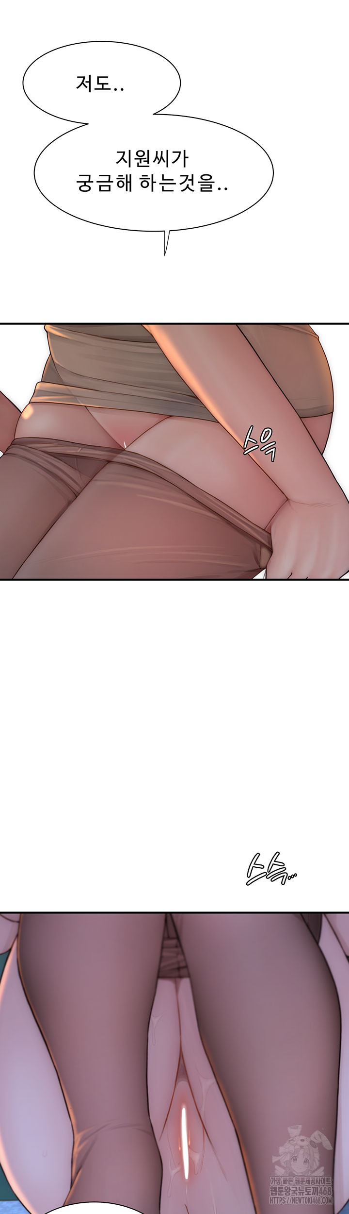 Addicted to My Stepmom Raw Chapter 86 - Page 2