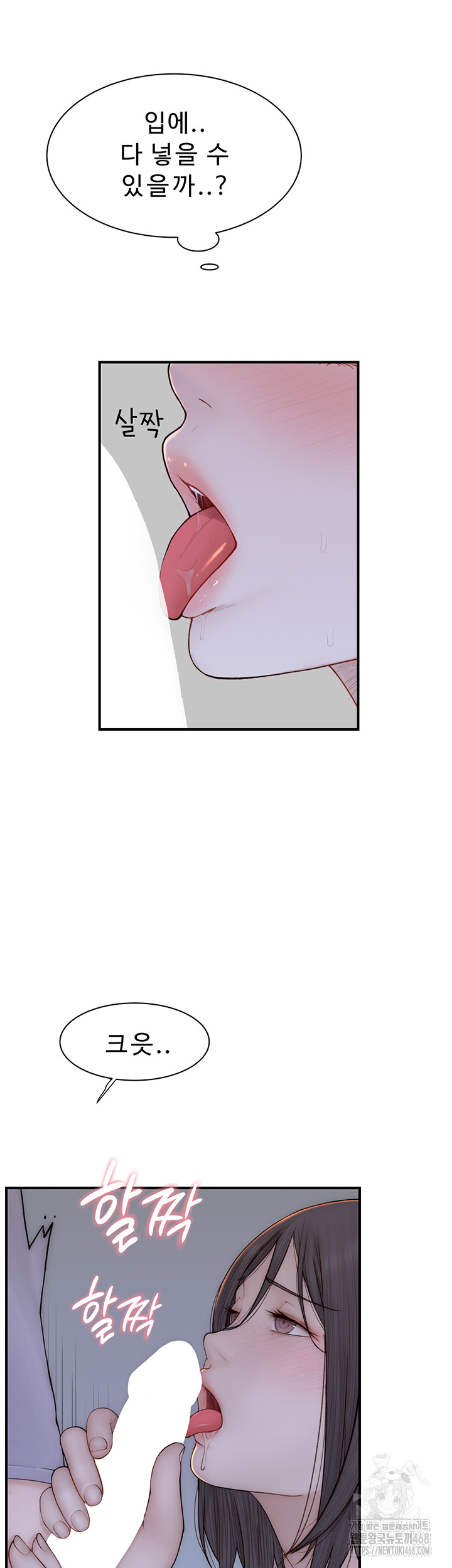 Addicted to My Stepmom Raw Chapter 86 - Page 25