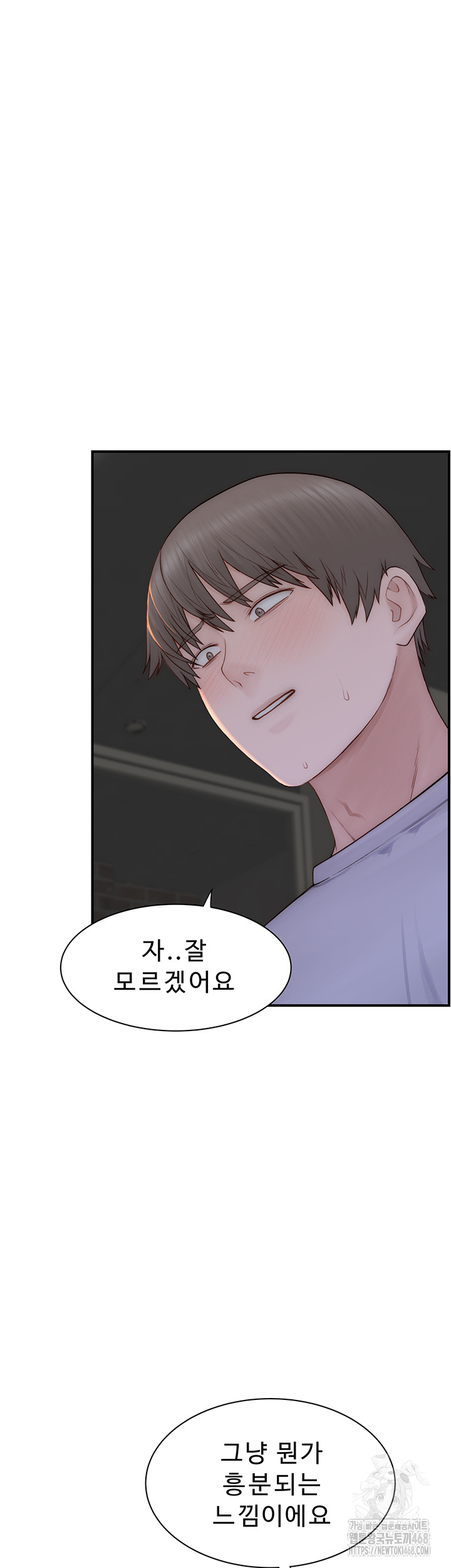 Addicted to My Stepmom Raw Chapter 86 - Page 27