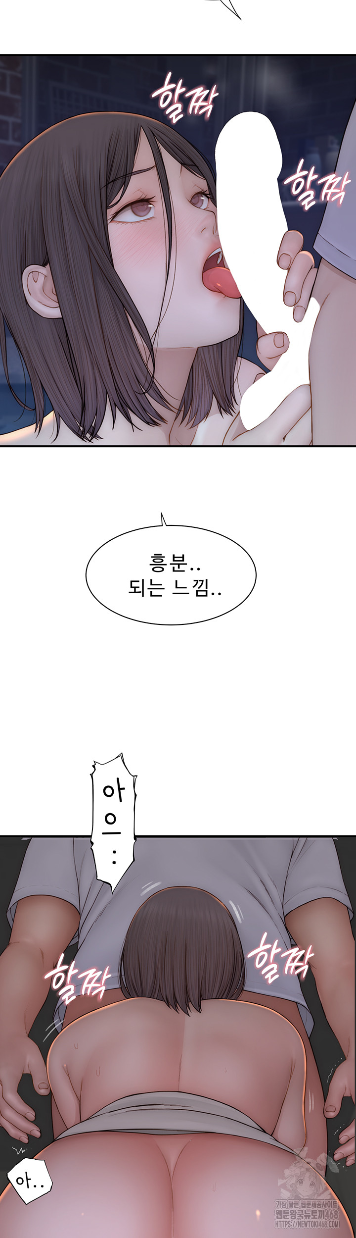 Addicted to My Stepmom Raw Chapter 86 - Page 28