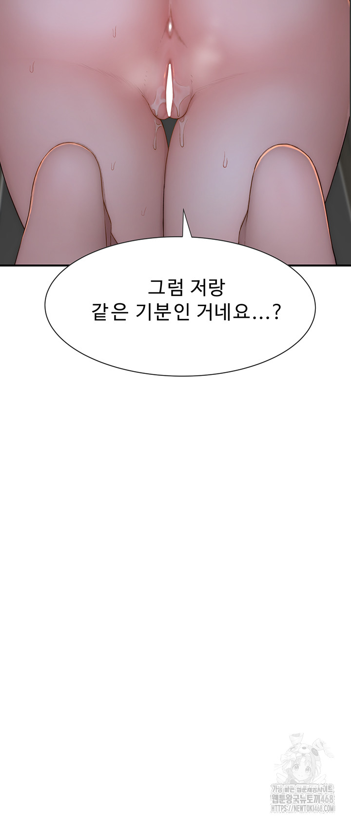 Addicted to My Stepmom Raw Chapter 86 - Page 29