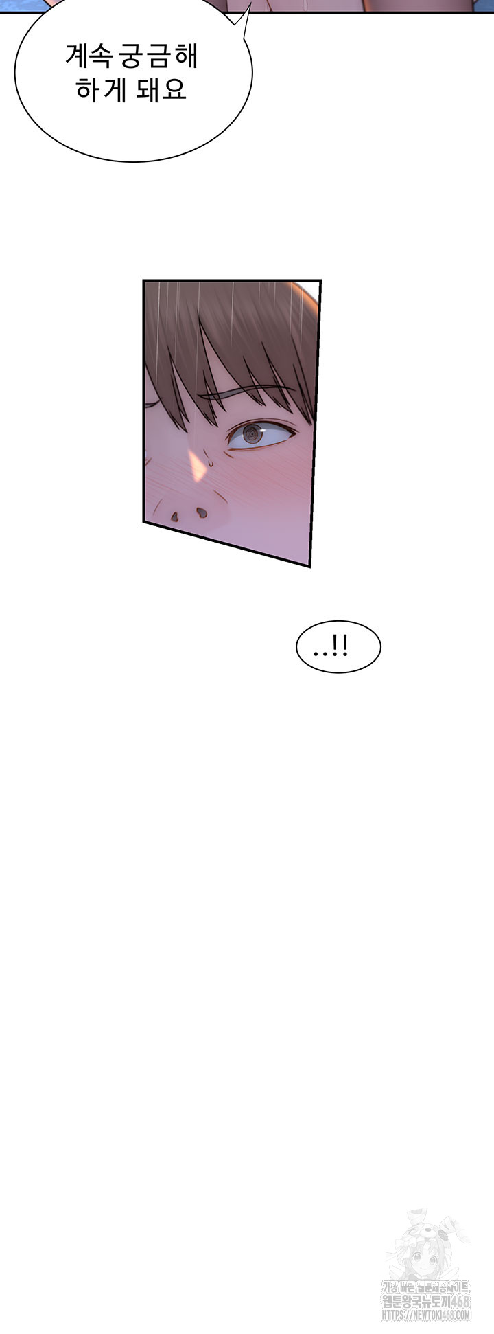 Addicted to My Stepmom Raw Chapter 86 - Page 3