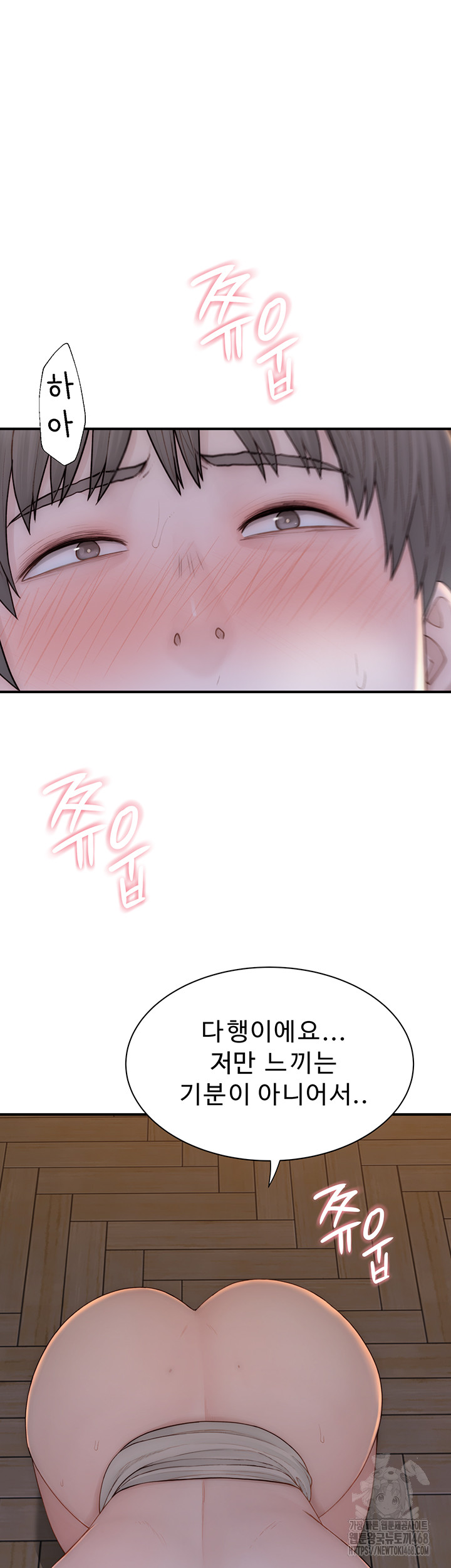 Addicted to My Stepmom Raw Chapter 86 - Page 30