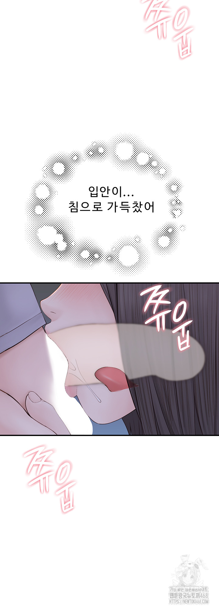 Addicted to My Stepmom Raw Chapter 86 - Page 33