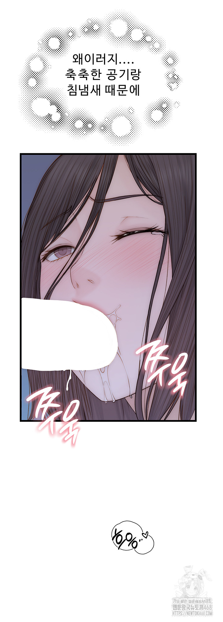 Addicted to My Stepmom Raw Chapter 86 - Page 35