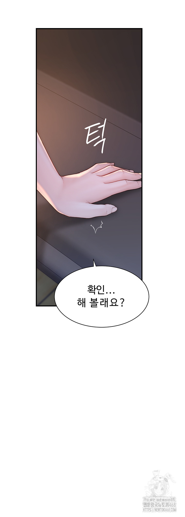 Addicted to My Stepmom Raw Chapter 86 - Page 41