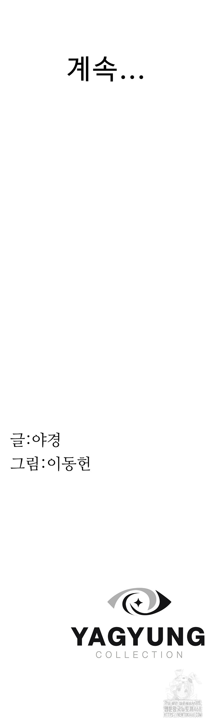 Addicted to My Stepmom Raw Chapter 86 - Page 62