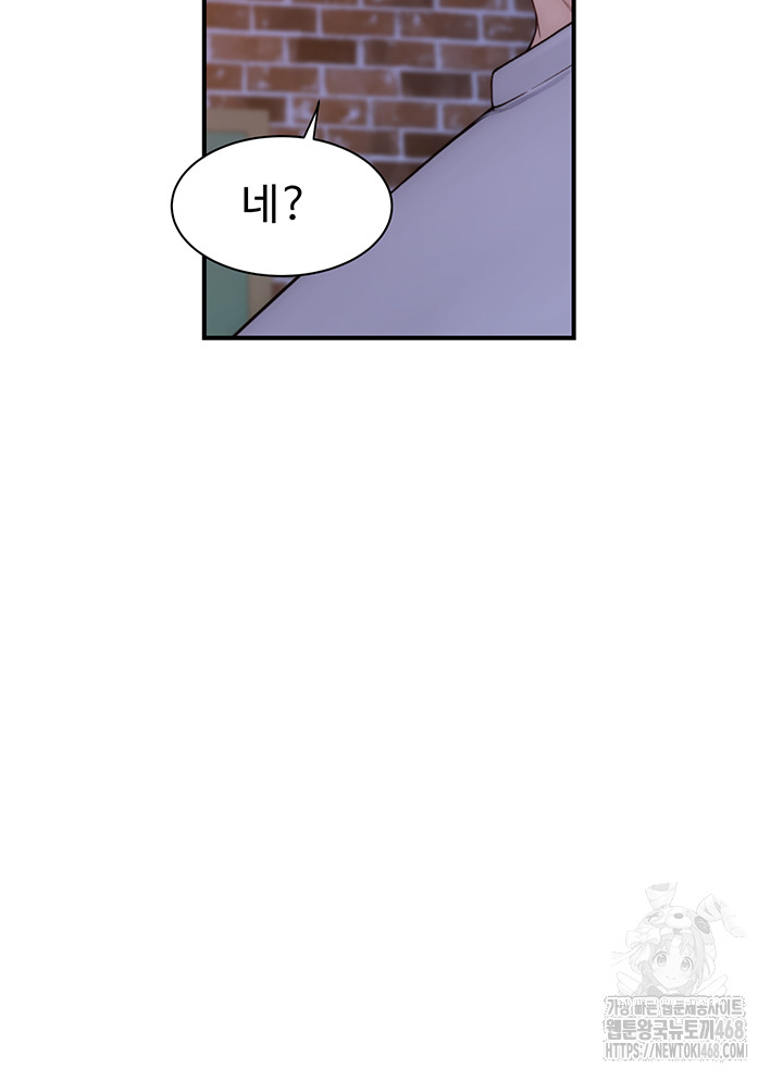 Addicted to My Stepmom Raw Chapter 87 - Page 55