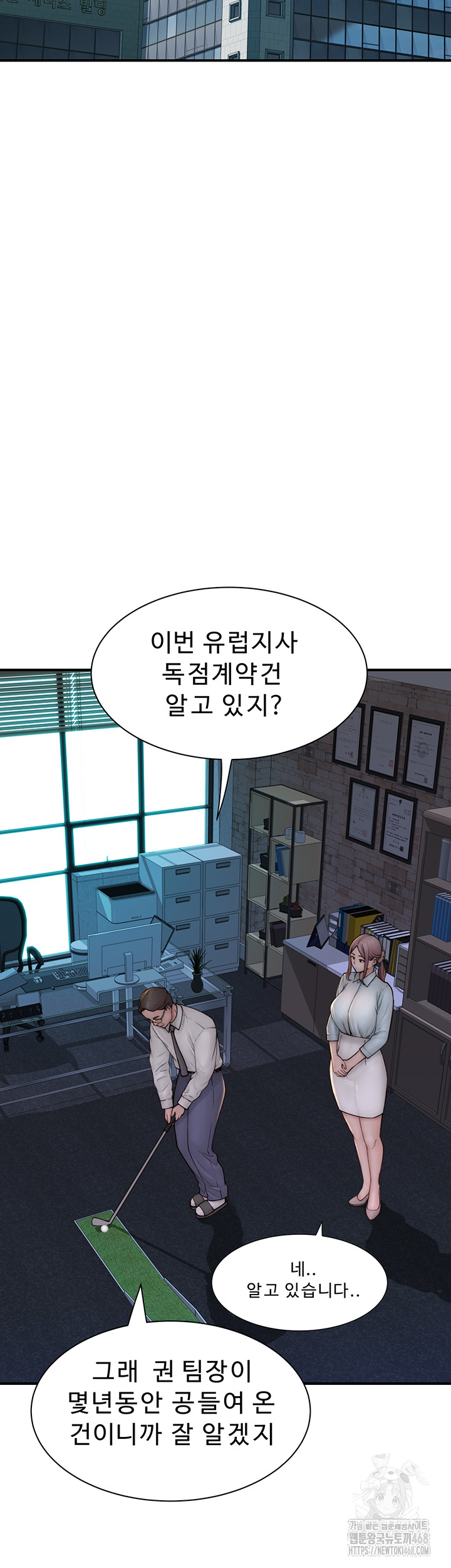 Addicted to My Stepmom Raw Chapter 87 - Page 60