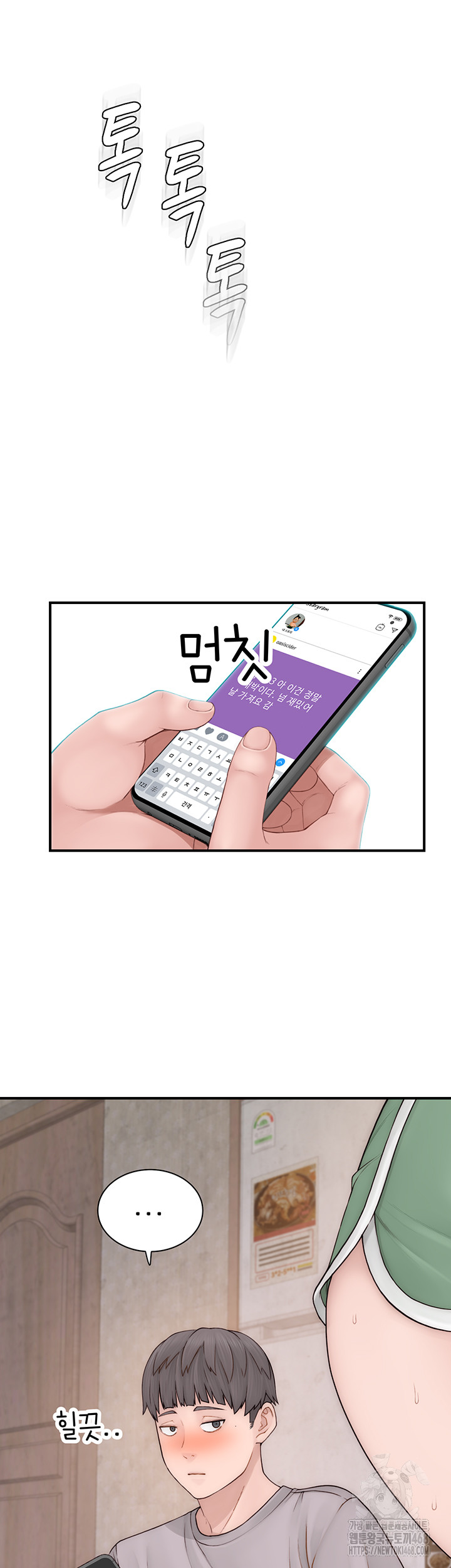 Addicted to My Stepmom Raw Chapter 88 - Page 11