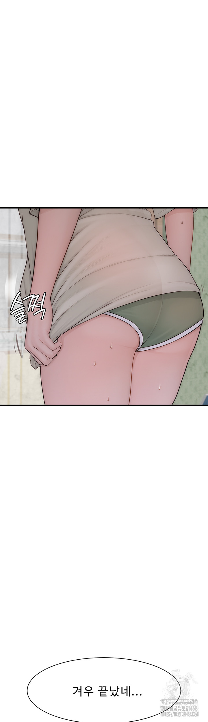 Addicted to My Stepmom Raw Chapter 88 - Page 15