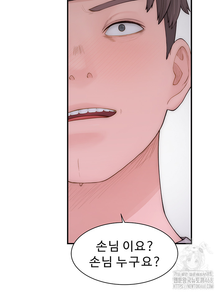 Addicted to My Stepmom Raw Chapter 88 - Page 20