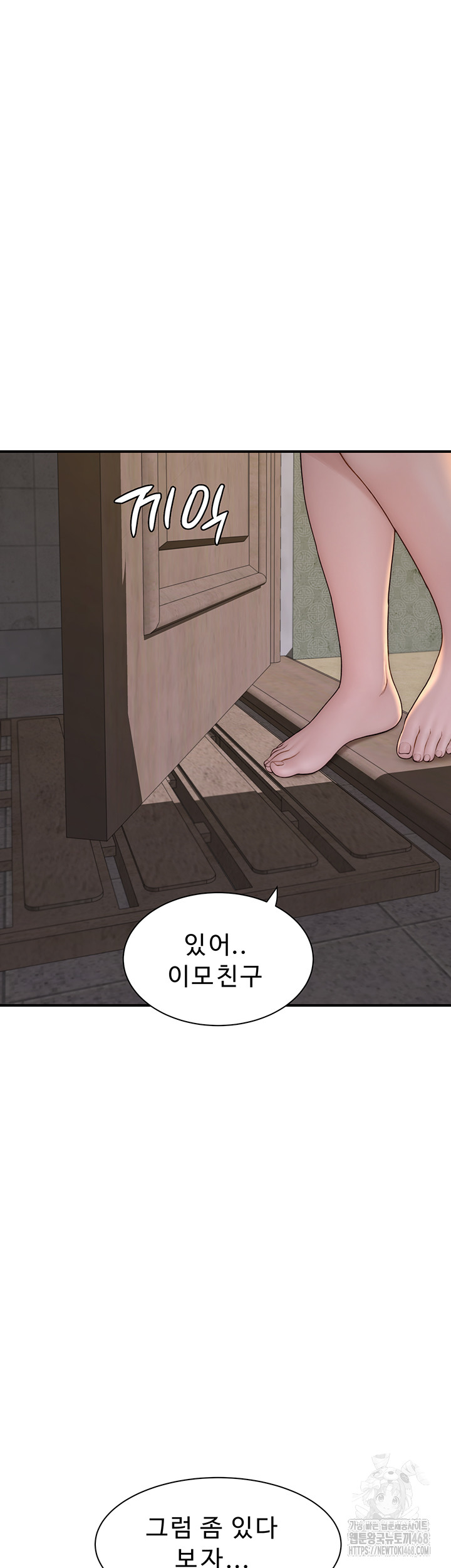 Addicted to My Stepmom Raw Chapter 88 - Page 21