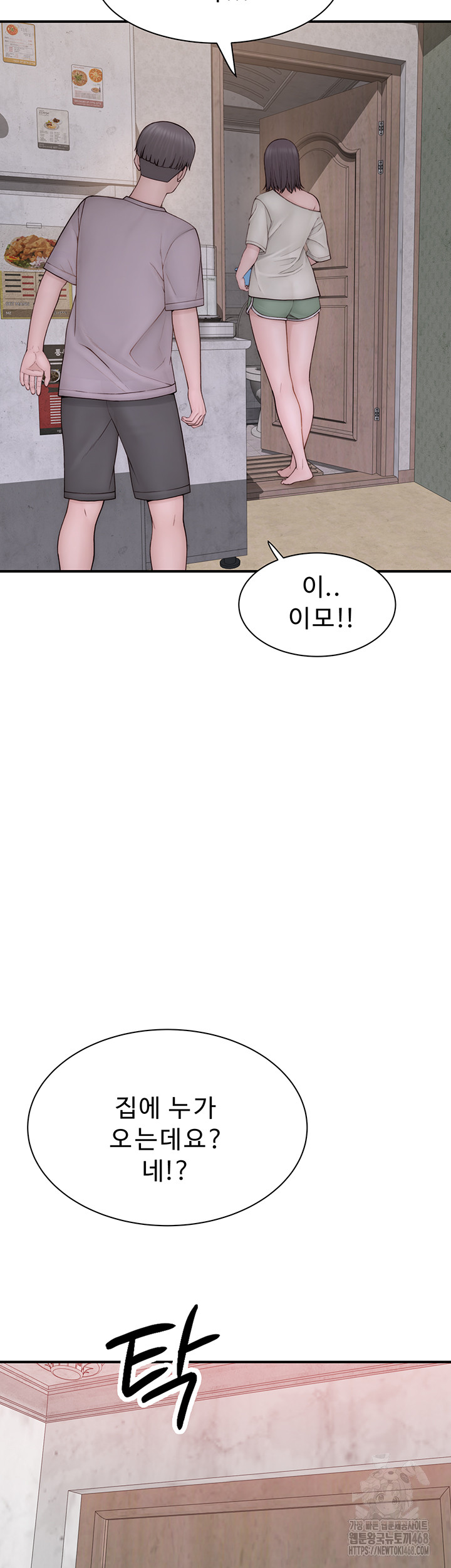 Addicted to My Stepmom Raw Chapter 88 - Page 22