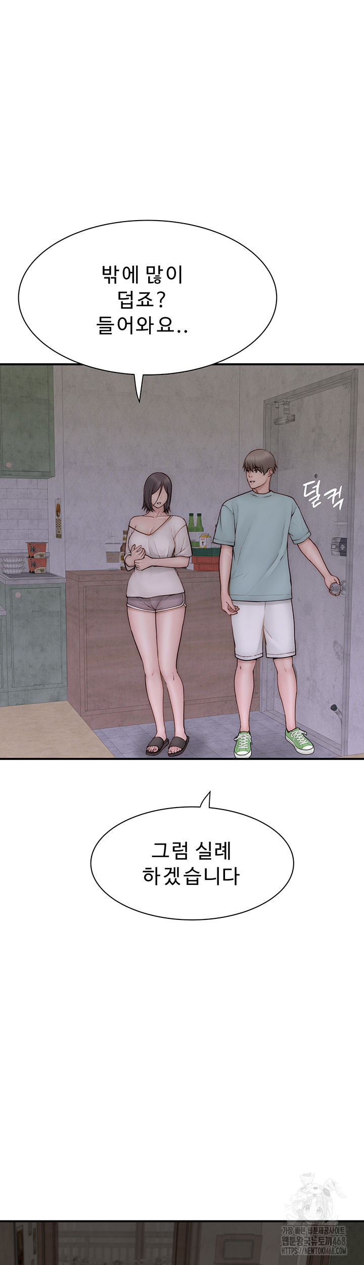 Addicted to My Stepmom Raw Chapter 88 - Page 32