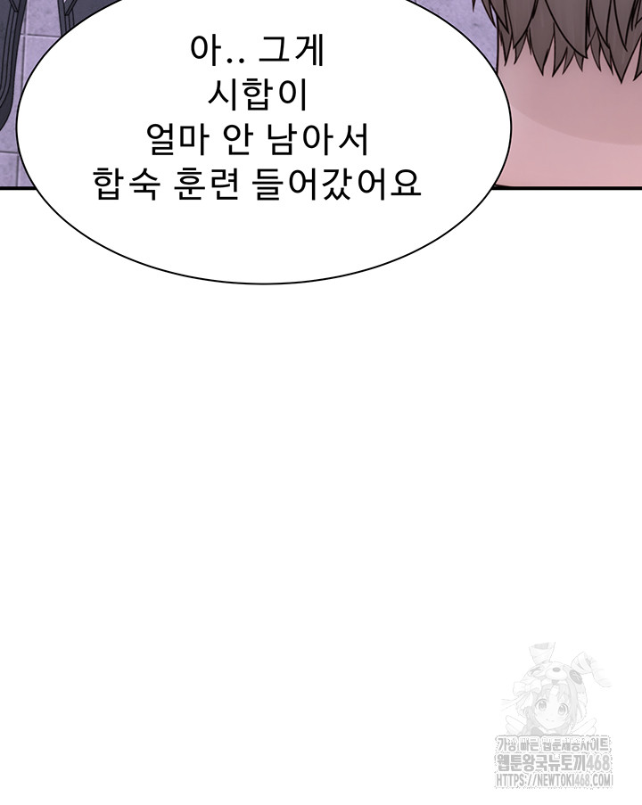 Addicted to My Stepmom Raw Chapter 88 - Page 34