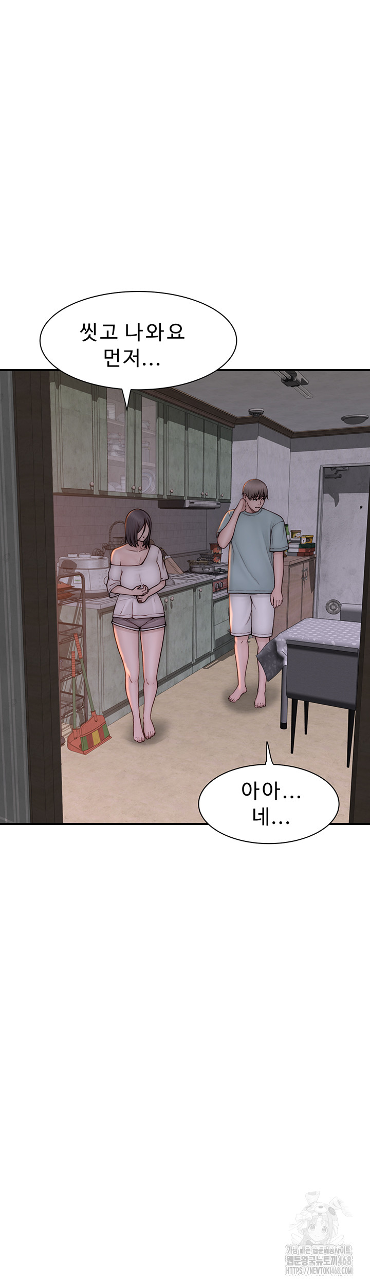 Addicted to My Stepmom Raw Chapter 88 - Page 39