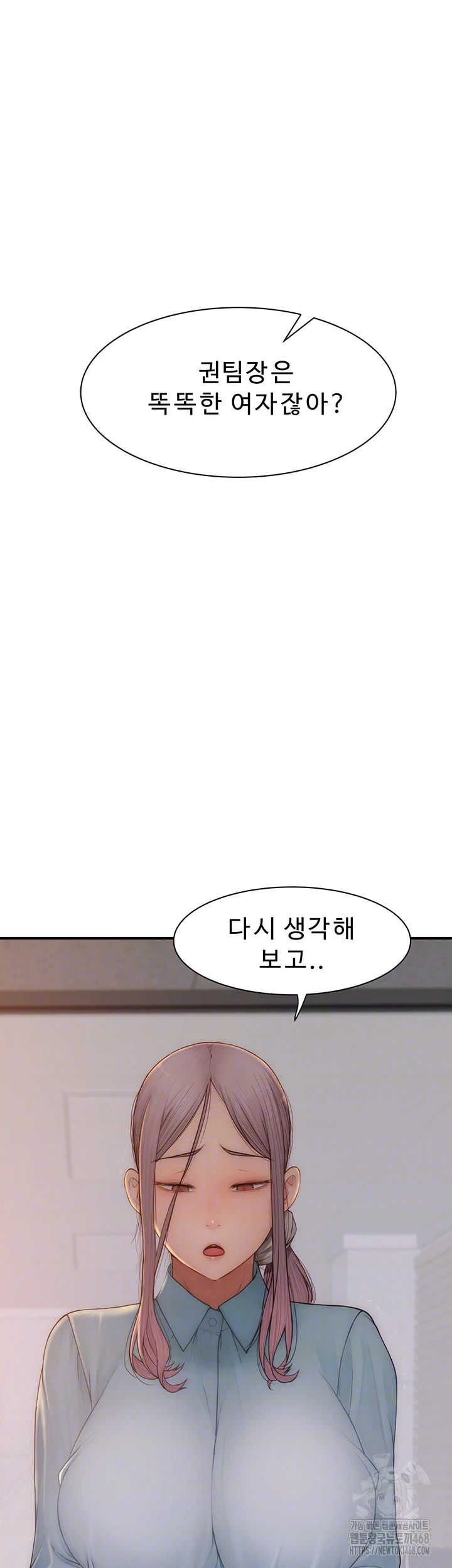 Addicted to My Stepmom Raw Chapter 88 - Page 4