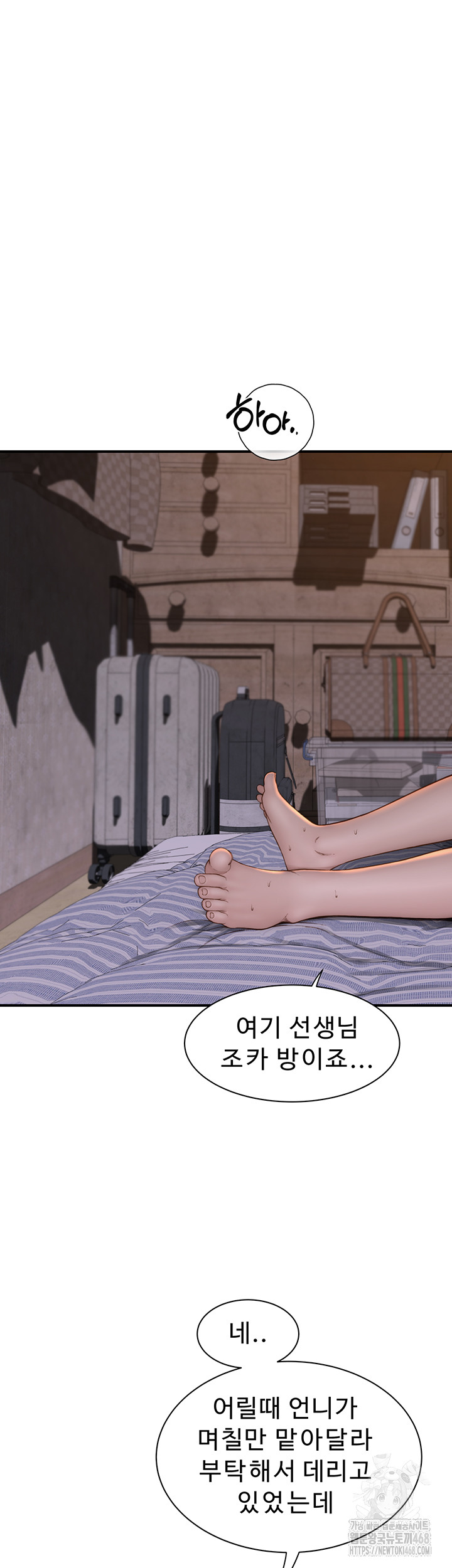 Addicted to My Stepmom Raw Chapter 88 - Page 41