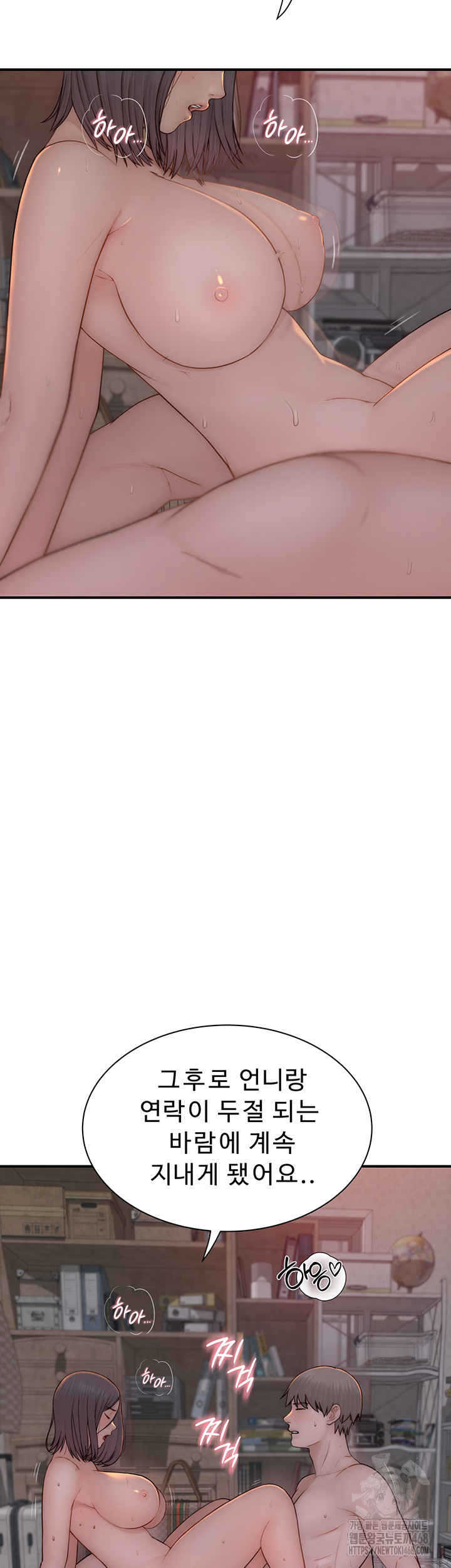 Addicted to My Stepmom Raw Chapter 88 - Page 42