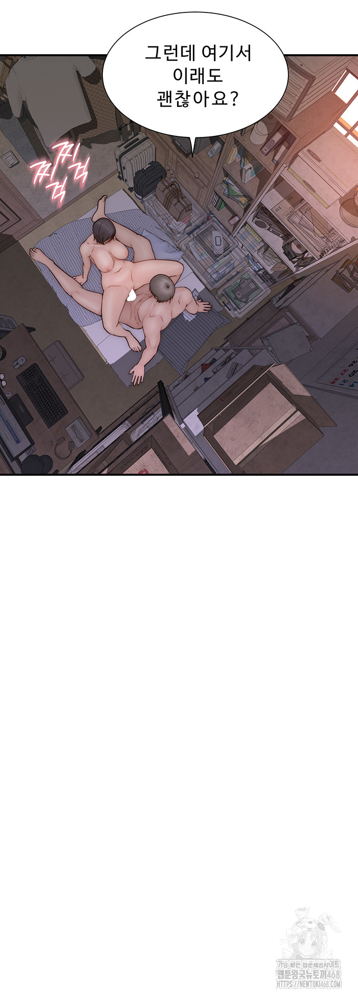 Addicted to My Stepmom Raw Chapter 88 - Page 45