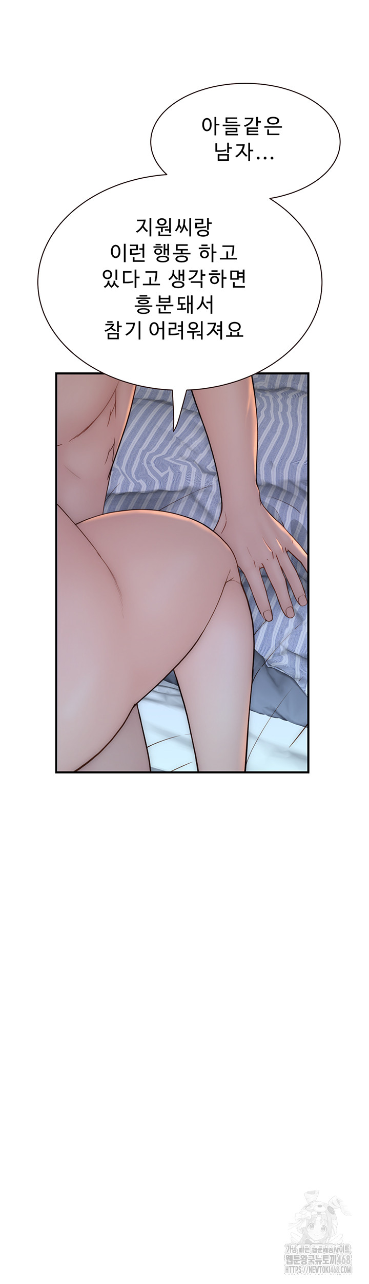 Addicted to My Stepmom Raw Chapter 88 - Page 49