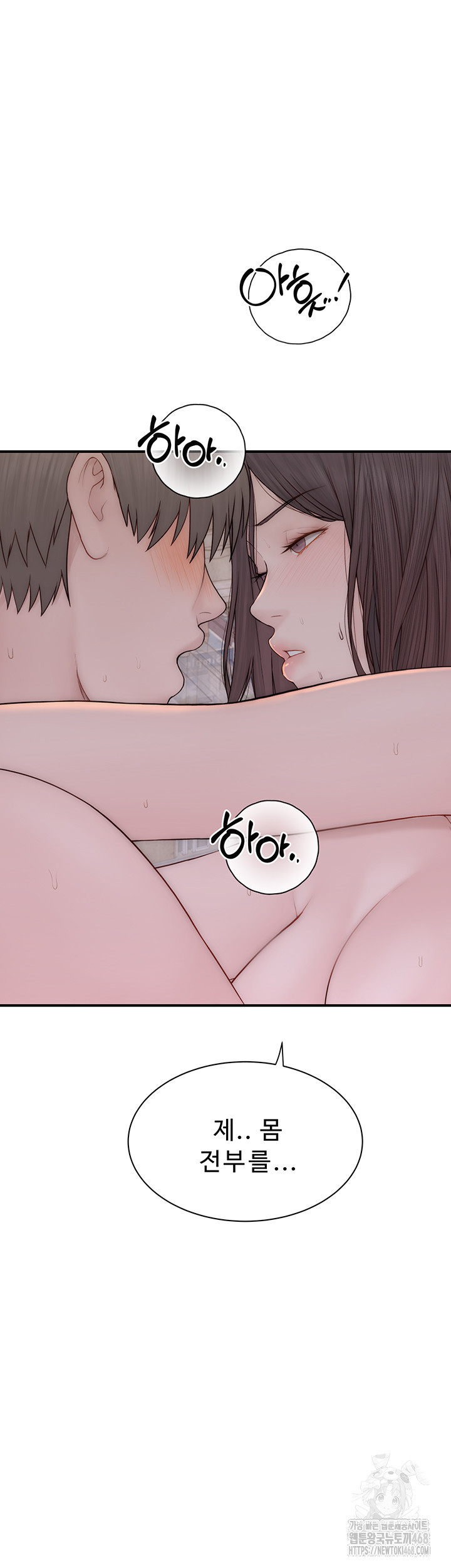 Addicted to My Stepmom Raw Chapter 88 - Page 57