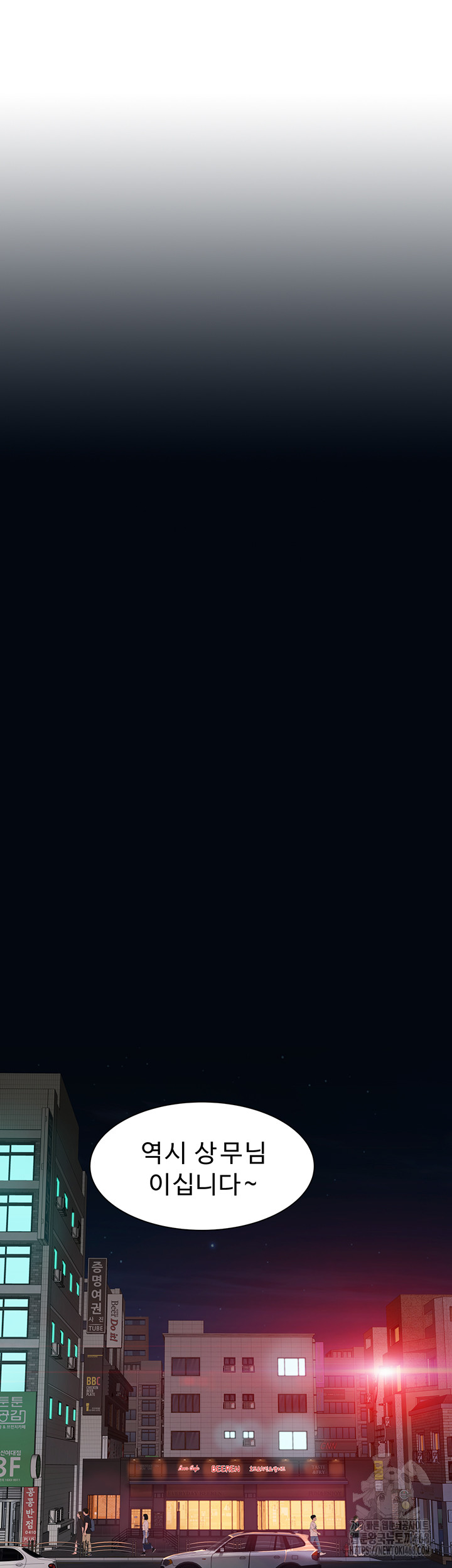 Addicted to My Stepmom Raw Chapter 88 - Page 60