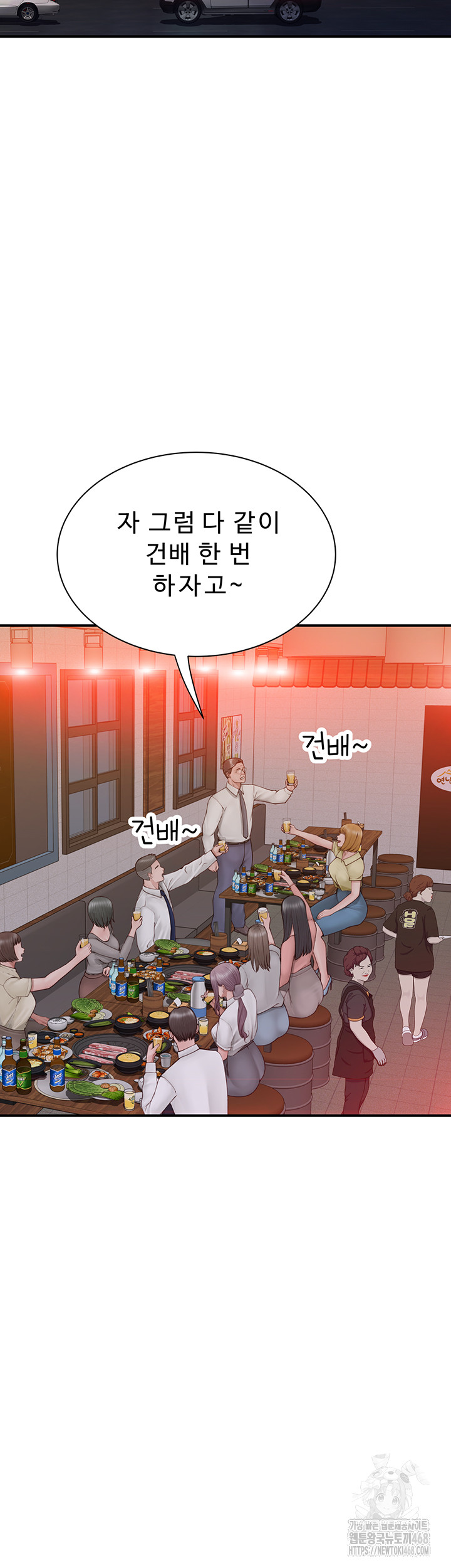 Addicted to My Stepmom Raw Chapter 88 - Page 61