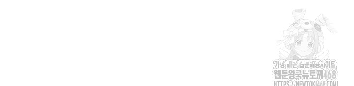 Addicted to My Stepmom Raw Chapter 88 - Page 62