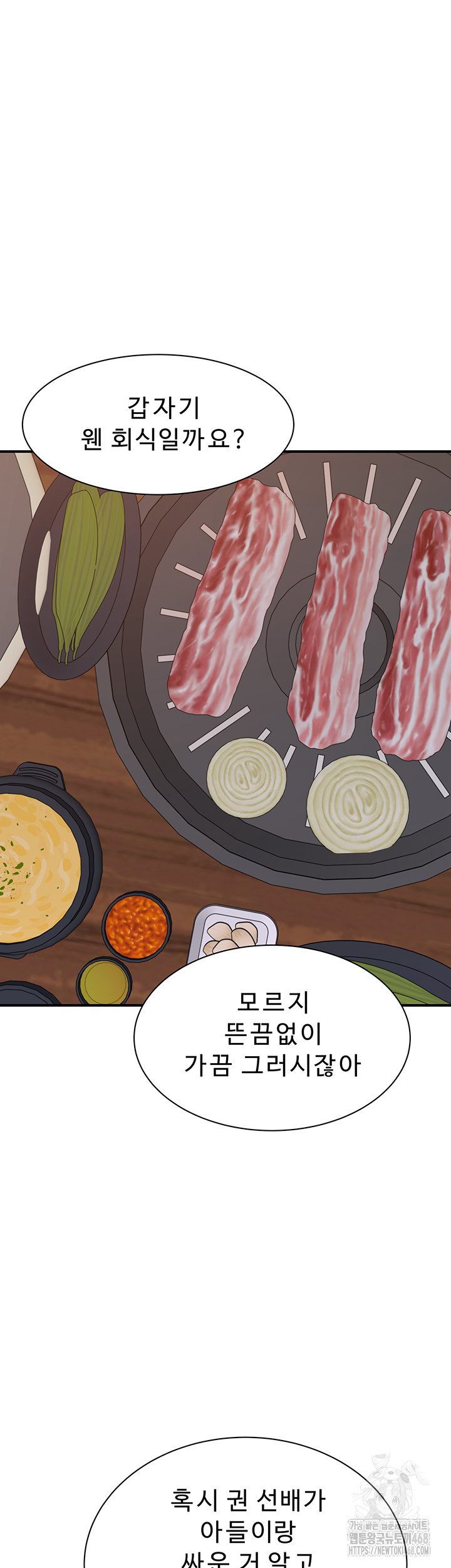 Addicted to My Stepmom Raw Chapter 88 - Page 63