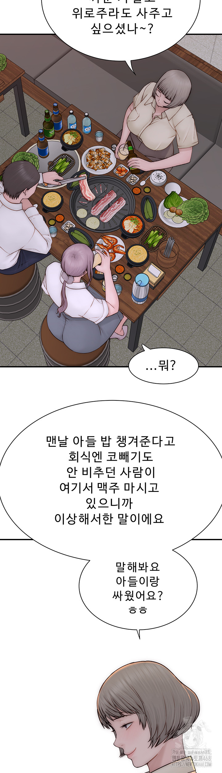 Addicted to My Stepmom Raw Chapter 88 - Page 64