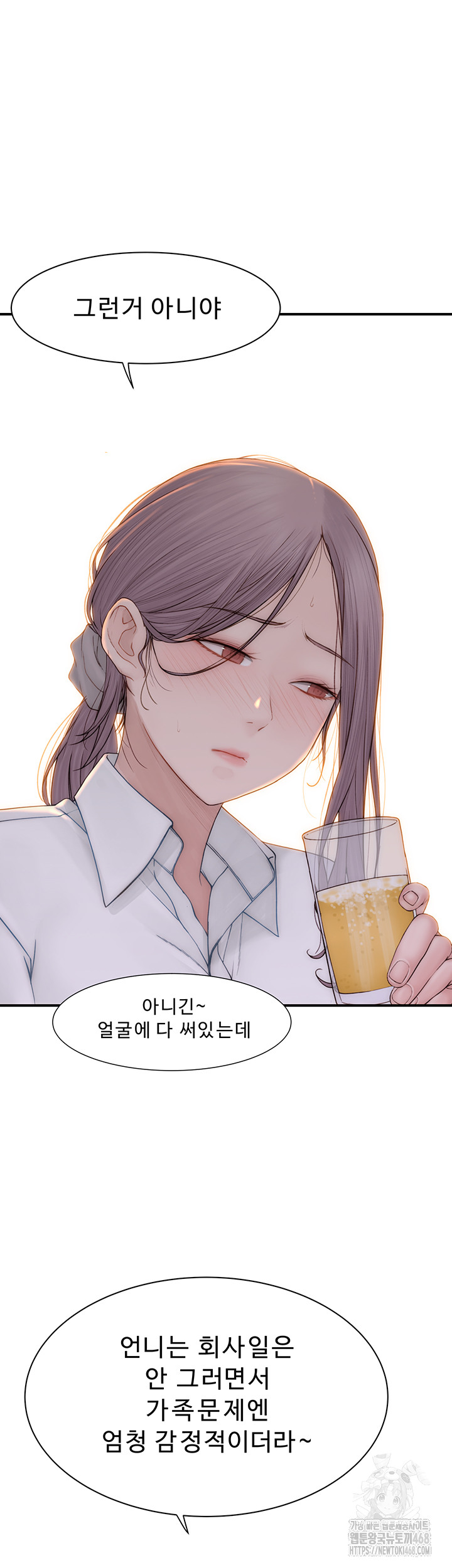 Addicted to My Stepmom Raw Chapter 88 - Page 66