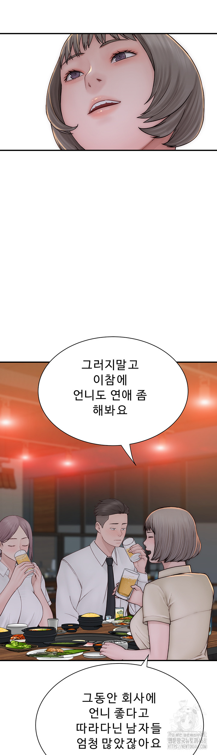 Addicted to My Stepmom Raw Chapter 88 - Page 67