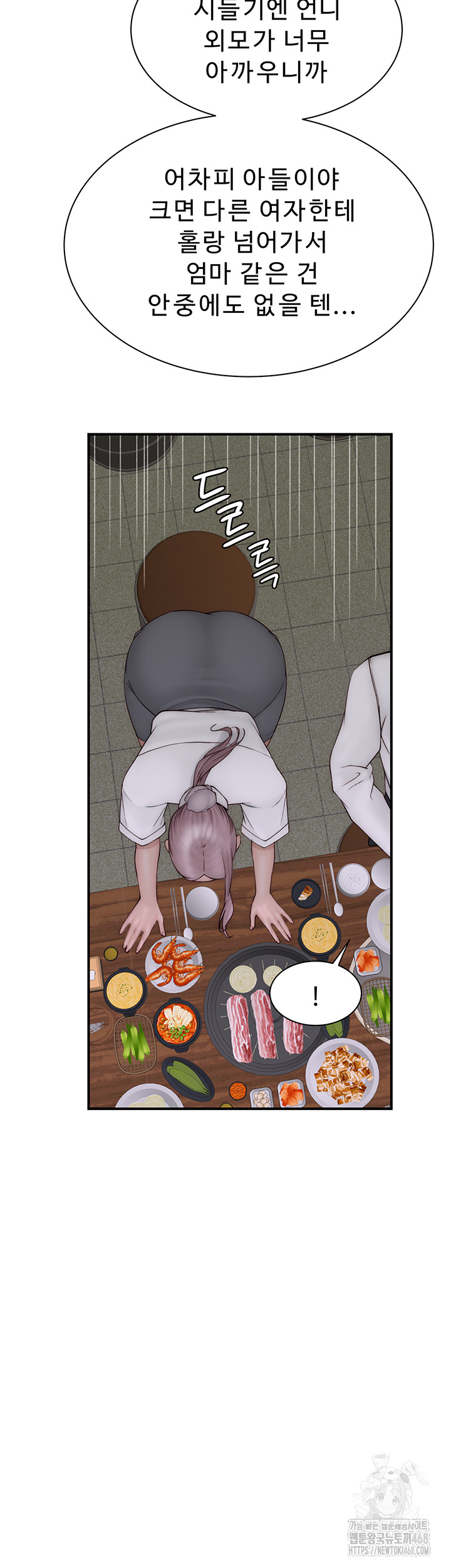 Addicted to My Stepmom Raw Chapter 88 - Page 70