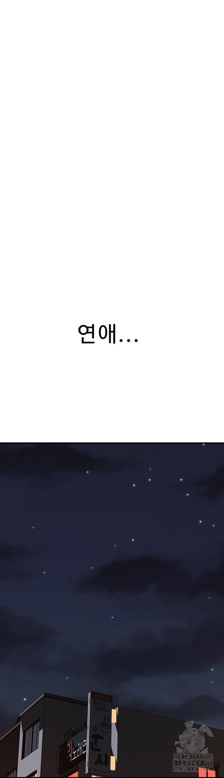 Addicted to My Stepmom Raw Chapter 88 - Page 73