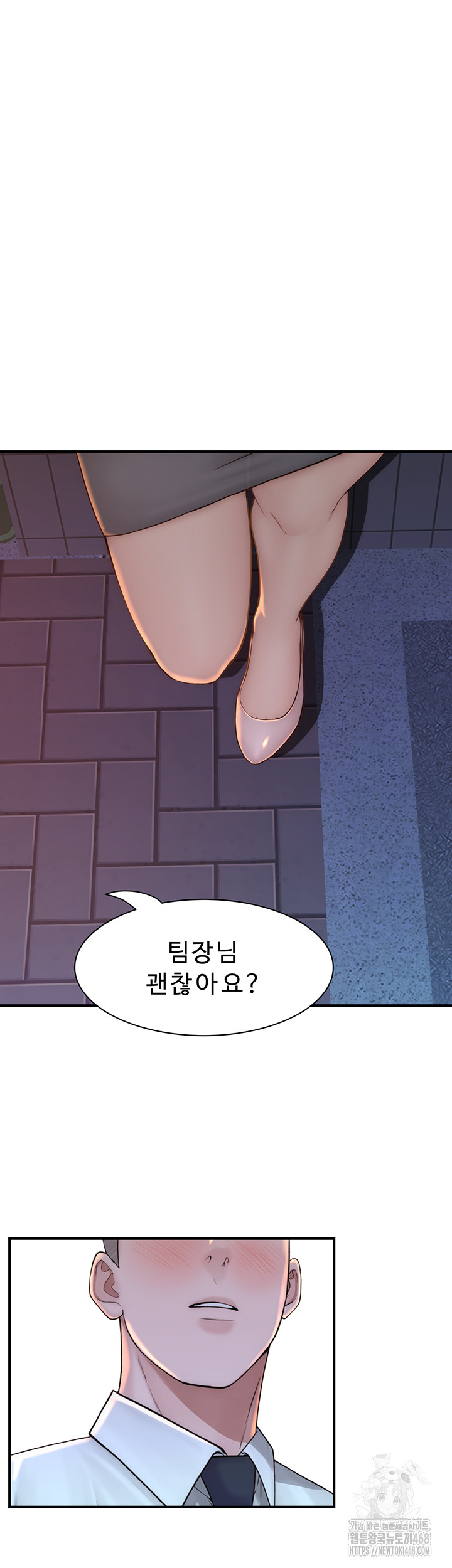 Addicted to My Stepmom Raw Chapter 88 - Page 76