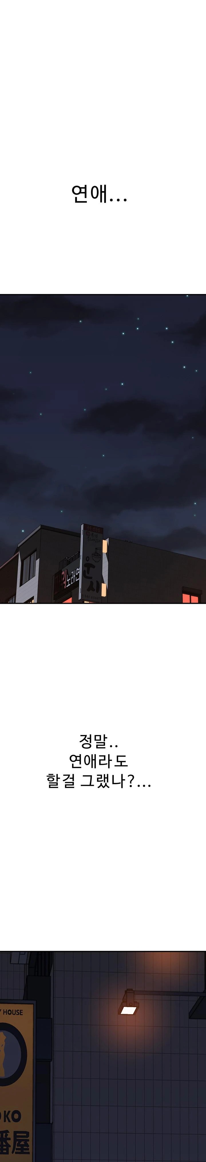 Addicted to My Stepmom Raw Chapter 89 - Page 1