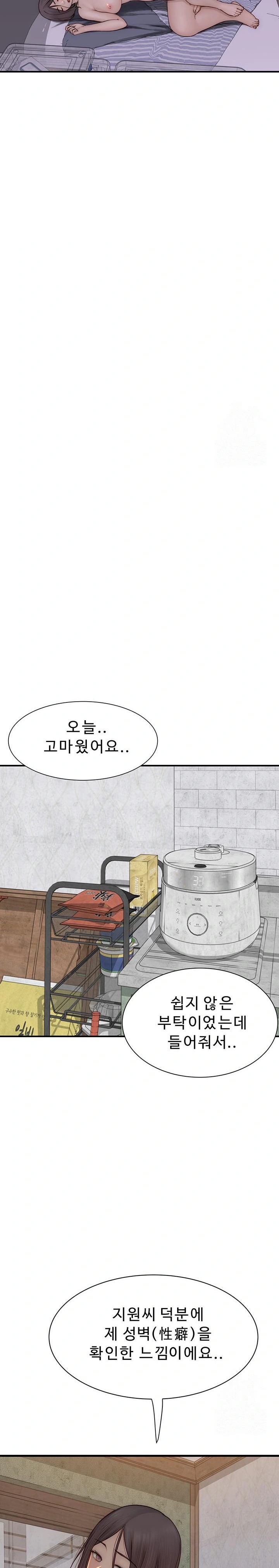 Addicted to My Stepmom Raw Chapter 89 - Page 14