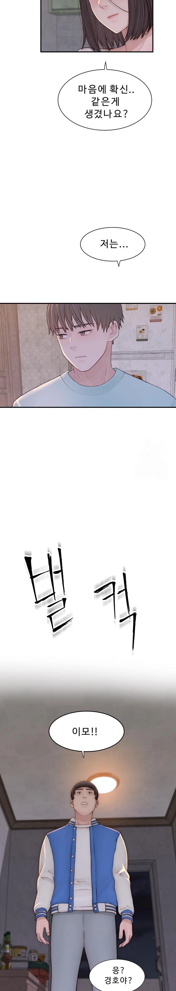 Addicted to My Stepmom Raw Chapter 89 - Page 16