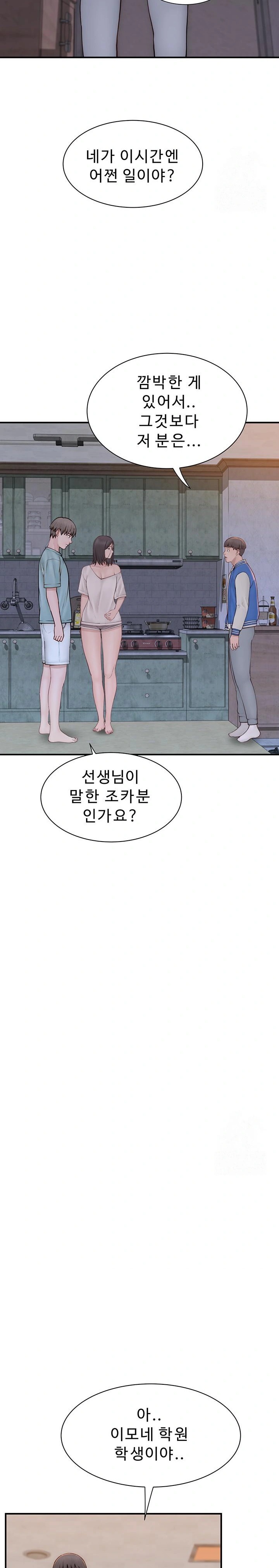 Addicted to My Stepmom Raw Chapter 89 - Page 17