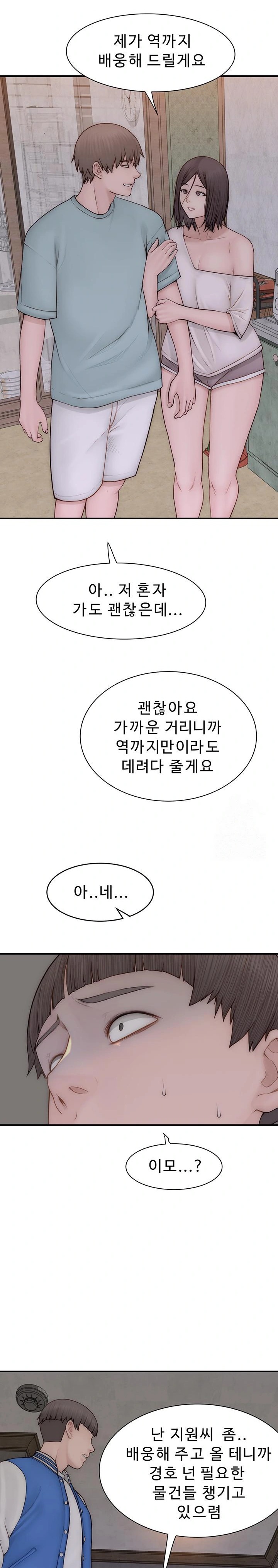 Addicted to My Stepmom Raw Chapter 89 - Page 19